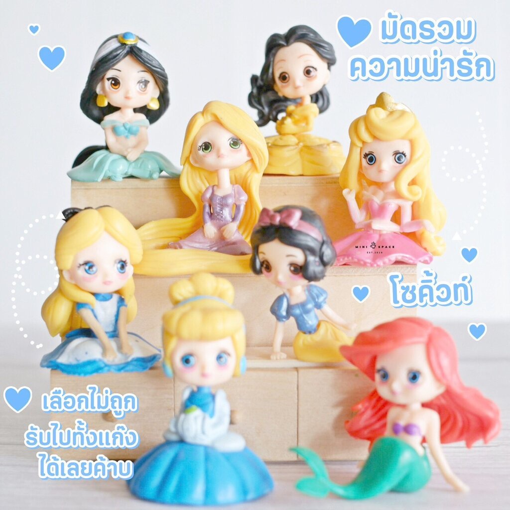 โมเดลเจ้าหญิงดิสนีย์แบบนั่ง 8 แบบ (พร้อมฐาน) MS4970 ตุ๊กตาเจ้าหญิงดิสนีย์