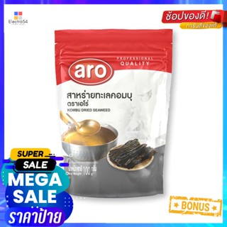 SeaweedDried 100เอโร่สาหร่ายคอมบุกรัมaro KombuDriedSeaweed 100g