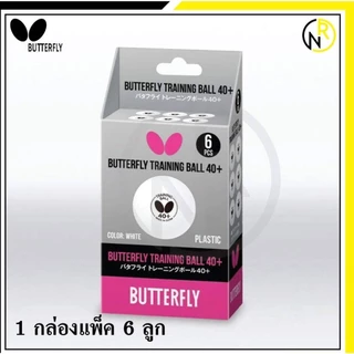 **ของแท้ส่งไว*** ลูกปิงปอง 40+ BUTTERFLY ชนิดฝึกซ้อม 371319 แพค 6 ลูก