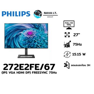 COINSคืน15%⚡FB9JMZV6⚡ PHILIPS 272E2FE/67 27 MONITOR (IPS VGA HDMI DP) FREESYNC 75HZ รับประกัน 3ปี