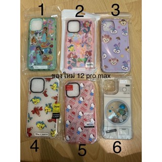 เคสiphone 12 promax / xs max มือ1 และ มือ2 ราคาถูก ขายขาดทุน เอาใหม้หมด