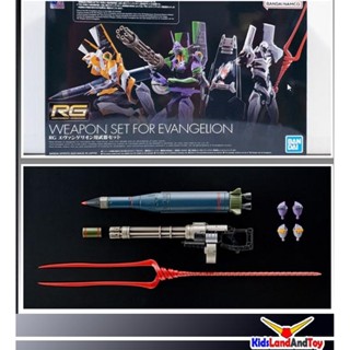 (เหลือ1ชิ้น) RG WEAPON SET FOR EVANGELION 4573102649140