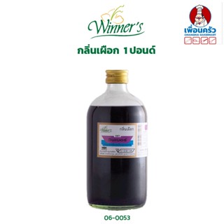 กลิ่นเผือก ตราวินเนอร์ ขนาด 1 ปอนด์/ Winner Brand Taro Flavour 454 กรัม (06-0053)