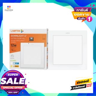 Square โคมดาวน์ไลท์หน้าเหลี่ยม 6 นิ้ว LED 12W Warm White LAMPTAN รุ่น Slim Alu SQ สีขาวDownlight Square 6 Inch LED 12W W