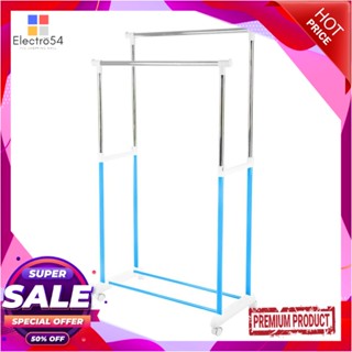 CLOTH ราวแขวนบาร์คู่ปรับระดับ 81x43x90cm สีฟ้า PLIMCLOTH RACK 2BAR 81x43x90cm BLUE PLIM