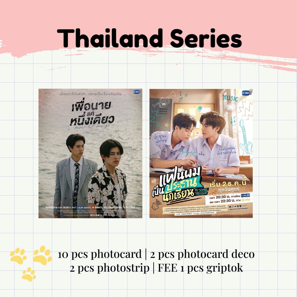 Unofficial Never Let Me Go My School President (Pond Phwin Gemini Fourth) Photocard Set