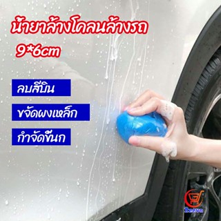 Zeeva ดินน้ำมันล้างรถ ดินน้ำมันกำจัดคราบ 3M   ดินน้ำมันขจัดคราบ car wash mud