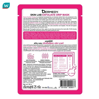 Dermedy เดอร์มีดี สกิน แลบ เอ็กซ์โฟลิเอท ดริป มาสก์ 1 แผ่น ผลัดผิว สดใส เปล่งปลั่ง เรียบเนียน