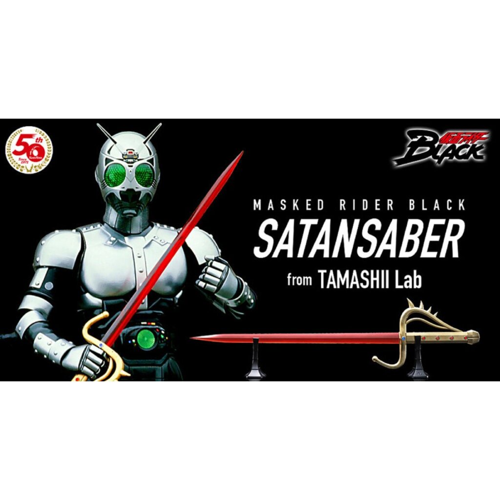 ดาบชาโดวมูน Shadow Moon Satan Saber (Masked Rider Black) Tamashii Lab