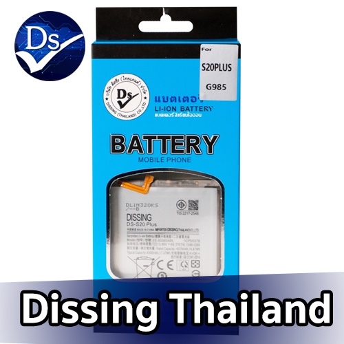 Dissing BATTERY Samsung S20 Plus (BG985)**ประกันแบตเตอรี่ 1 ปี**