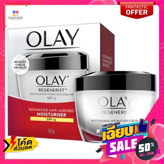 olay​(โอเลย์)​ โอเลย์ รีเจนเนอรีส รีไวทัลไลซิ่ง ไฮเดรชั่น ครีม SPF15 ขนาด 50 ก. Olay Regenerist Revitalizing Hydration C