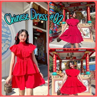 🥮Chinese Dress#02🥮เดรสตรุษจีน สไตล์คุณหนู เดรสคอจีน เดรสแขนระบาย เดรสขนมชั้น