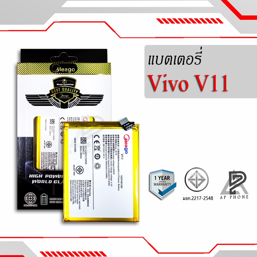แบตเตอรี่ Vivo V11 / V11 Pro / B-F0 แบตโทรศัพท์มือถือ แบตแท้100% สินค้ารับประกัน 1ปี