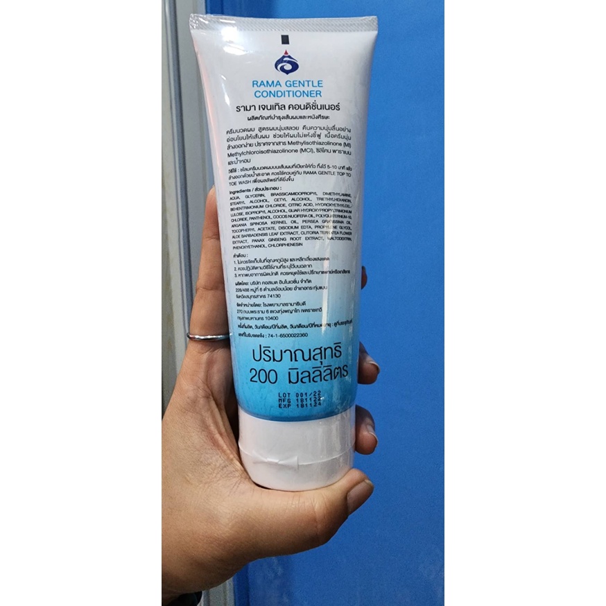 ครีมนวดผม RAMA GENTLE CONDITIONER  ของแท้!! ✅ ส่งไว ราคา ถูกที่สุด ดีลบีเคเค แกลเลอรีภาพที่ 2