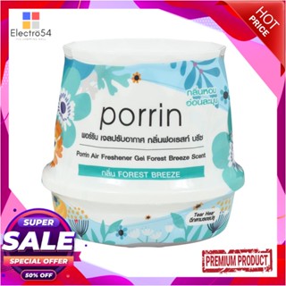 AIR เจลปรับอากาศ PORRIN FOREST BREEZE 180 กรัมAIR FRESHENER GEL PORRIN FOREST BREEZE 180G