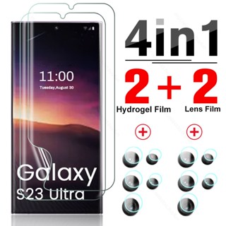 4In1 999D Soft Hydrogel Film for Samsung Galaxy S23 Ultra 23s plus Screen Protector Camera film