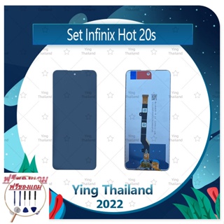 Set Infinix Hot 20S (ฟรีชุดซ่อม) อะไหล่จอชุด หน้าจอพร้อมทัสกรีน LCD Display Touch Screen อะไหล่มือถือ คุณภาพดี