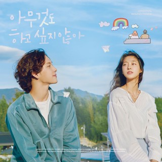 Summer Strike OST Album - ENA Drama