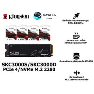 COINSคืน15%⚡FB9JMZV6⚡ KINGSTON KC3000 SKC3000S/512GB /1024GB SKC3000D/2048G /4096GB PCIE 4/NVME M.2 2280 ประกัน 5ปี