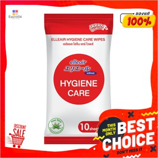 WET ผ้าเช็ดทำความสะอาด ELLEAIR HYGIENE CARE 10 แผ่นWET WIPES ELLEAIR HYGIENE CARE 10-SHEET