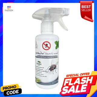 FLY สเปรย์สมุนไพรไล่แมลงวัน แมลงหวี่ SAMUNPINE 250 มล.FLY REPELLENT SPRAY SAMUNPINE 250ML