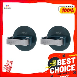 ROUND-SHAPED ขอแขวนไม้ถูพื้นแบบติดผนังทรงกลม PLIM สีน้ำเงิน แพ็ก 2 ชิ้นROUND-SHAPED WALL-MOUNTED MOP HOLDER PLIM DARK B