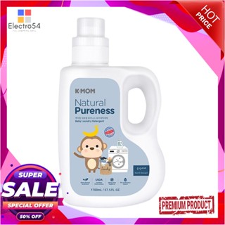 BABY น้ำยาซักผ้าสำหรับเด็ก K-MOM 1.7 ลิตรBABY LAUNDRY DETERGENT K-MOM 1.7L