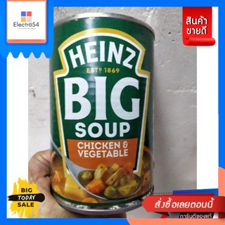 วัตถุดิบ Heinz Big Soup Chicken &amp; Vegetableซุป กระป๋อง ไฮนซ์ 400 กรัมHeinz Big Soup Chicken &amp; VegetableHeinz