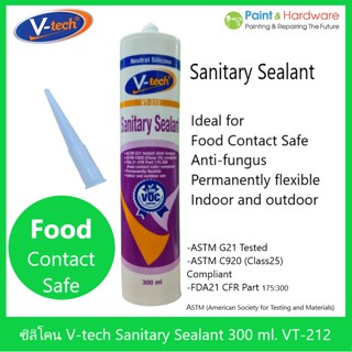 V-TECH รุ่น VT-212 ซิลิโคนกันเชื้อรา (Sanitary Sealant)  ซิลิโคนแท้ ยาแนว กันเชื้อรา ไม่มีกรด  วีเทค VT-212 ขนาด 300 ml.