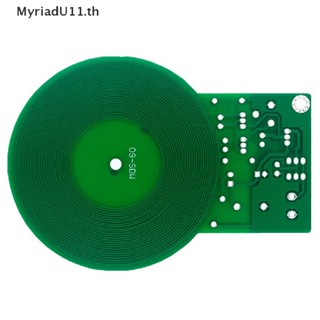 Myriadu MDS-60 ชุดบอร์ดโมดูลตรวจจับโลหะอิเล็กทรอนิกส์ DC 3V-5V 60 มม. ไม่สัมผัส DIY