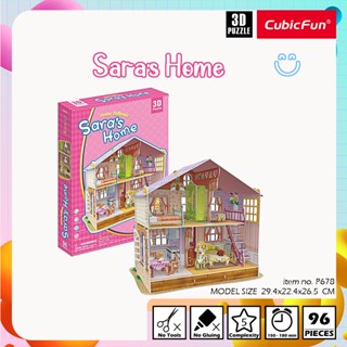 จิ๊กซอว์ 3 มิติ บ้านตุ๊กตา บ้านของซาร่า Saras Home P678 แบรนด์ Cubicfun ของแท้ 100% สินค้าพร้อมส่ง