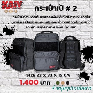 (โค้ดส่วนลด พิมพ์ Kiay-015B) #กระเป๋าเป้ No.2 ยี่ห้อ KAIY