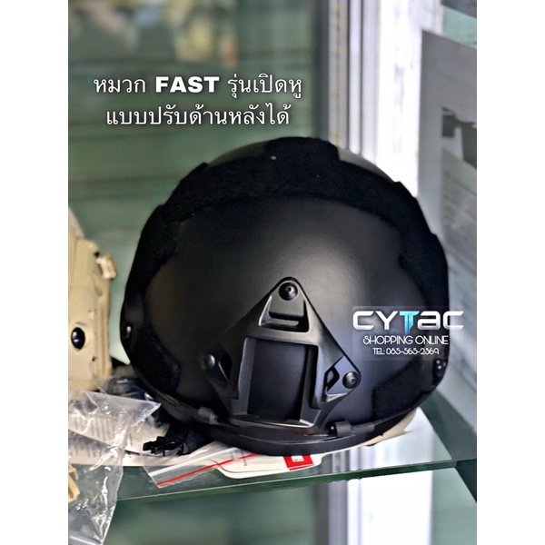 หมวก Fast รุ่นปรับหลังได้มี 7 แบบ ดำ/ดำติดหน้าหมวก/ เขียว/ทราย/ ดำหุ้มผ้า/ดำหุ้มผ้าหน้าหมวก
