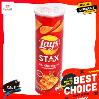 Lays(เลย์) เลย์ สแตคส์ มันฝรั่งทอดกรอบ รสหมึกย่างฮอตชิลลี่ 105 ก. Lays Stacks Potato Chips Hot Chili Grilled Squid Fla