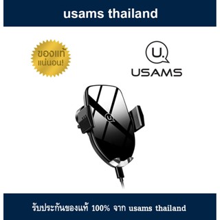 Usams Automatic Wireless Charging Car Holder