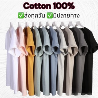 เสื้อยืดสีพื้น เสื้อยืดเปล่า คอกลม ผ้าcotton ใส่ได้ทั้งชาย/หญิง