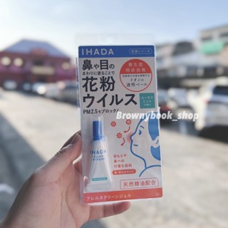 🇯🇵shiseido ihada Gel ป้องกัน PM2.5🇯🇵