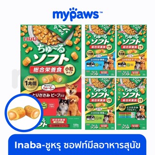 [🔥MYPAWS100] My Paws Inaba-ชูหรุ ซอฟท์มีล อาหารสุนัข 27g*7ซอง อาหารสุนัขแบบเม็ดนิ่ม