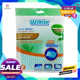 WILMA ผ้าเช็ดทำความสะอาดอเนกประสงค์ WILMA รุ่น 64068 ขนาด 36 x 30 ซม. (12แผ่น/แพ็ก) สีขาว-เขียว
