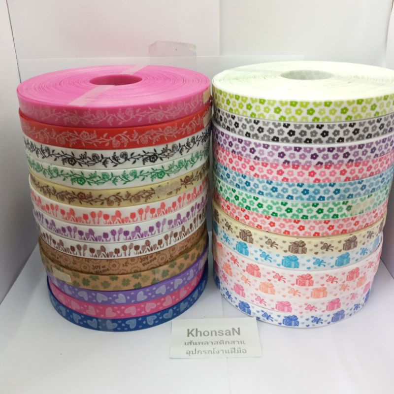 เส้นพลาสติกสานตะกร้า พิมพ์ลาย15มม.ม้วน200กรัม