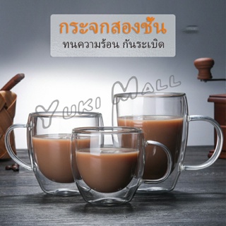 YuKi แก้วกาแฟทนความร้อนสองชั้น ถ้วยใส ถ้วยเครื่องดื่มน้ำร้อน น้ำเย็น  glass