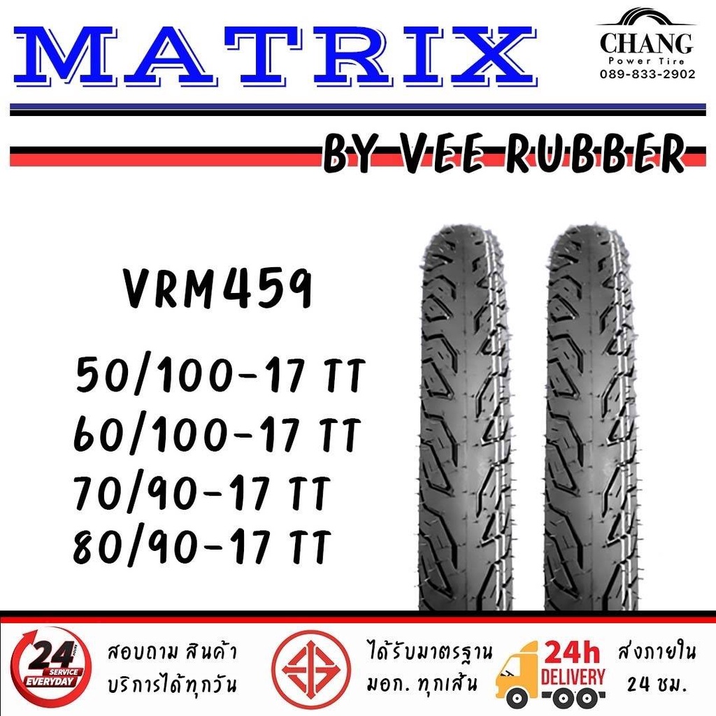ยาง Wave ขอบ 17 50/100-17 , 60/100-17 , 70/90-17 , 80/90-17 VRM459 ยี่ห้อ matrix by Vee Rubber ยางใช