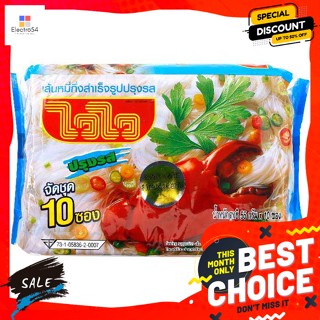 Waiwai(ไวไว) ไวไว เส้นหมี่กึ่งสำเร็จรูปปรุงรส 55 กรัม แพ็ค 10 Wai Wai Instant Rice Vermicelli Seasoning 55 g. Pack 10บะห