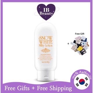 [secretKey] สโนไวท์ มิลกี้ โลชั่น 120g