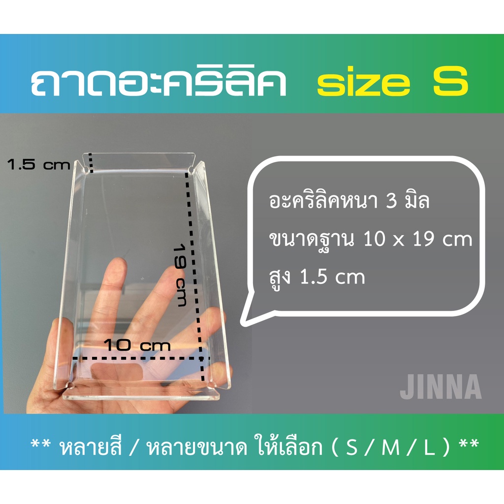 ถาดอะคริลิค Size S หลายสีให้เลือก - รูปที่ 2