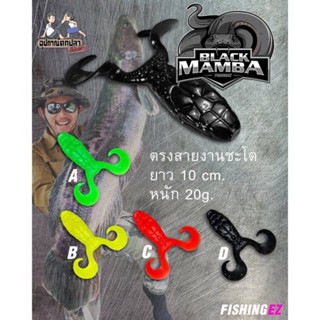 กบยาง BLACK MAMBA ตกชะโด ตีสคิปปิ้ง เหยื่อ 1 ชุด 2 ตัว พร้อมตัวเบ็ด ใช้งานได้ทันที FISHINGEZ