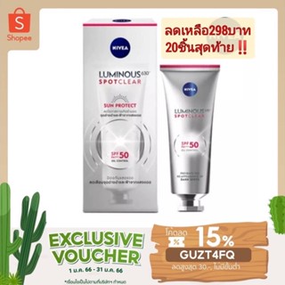 🎁DH3DTHV ลด 15% สูงสุด 30.- ไม่มีขั้นต่ำ🎁 โค้ดใช้ได้วันที่ 1-31 Jan 💕✨Nivea Luminous 630 สปอตเคลียร์ทรีทเม้นท์