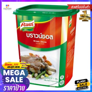 1Sauce 1คนอร์บราวน์ซอสกก.Knorr BrownSauce1 kg