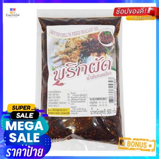 InChili กรัมStirพริกผัดน้ำมันหอมเจียว500Fried GroundChiliIn ShallotOil g 500