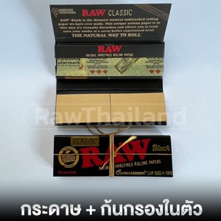 (ของแท้100% ส่งไว)กระดาษบางพิเศษพร้อมกรoงในตัว Raw Black Classic connoisseur 1 1/4(ขนาด79มม.) 50แผ่น